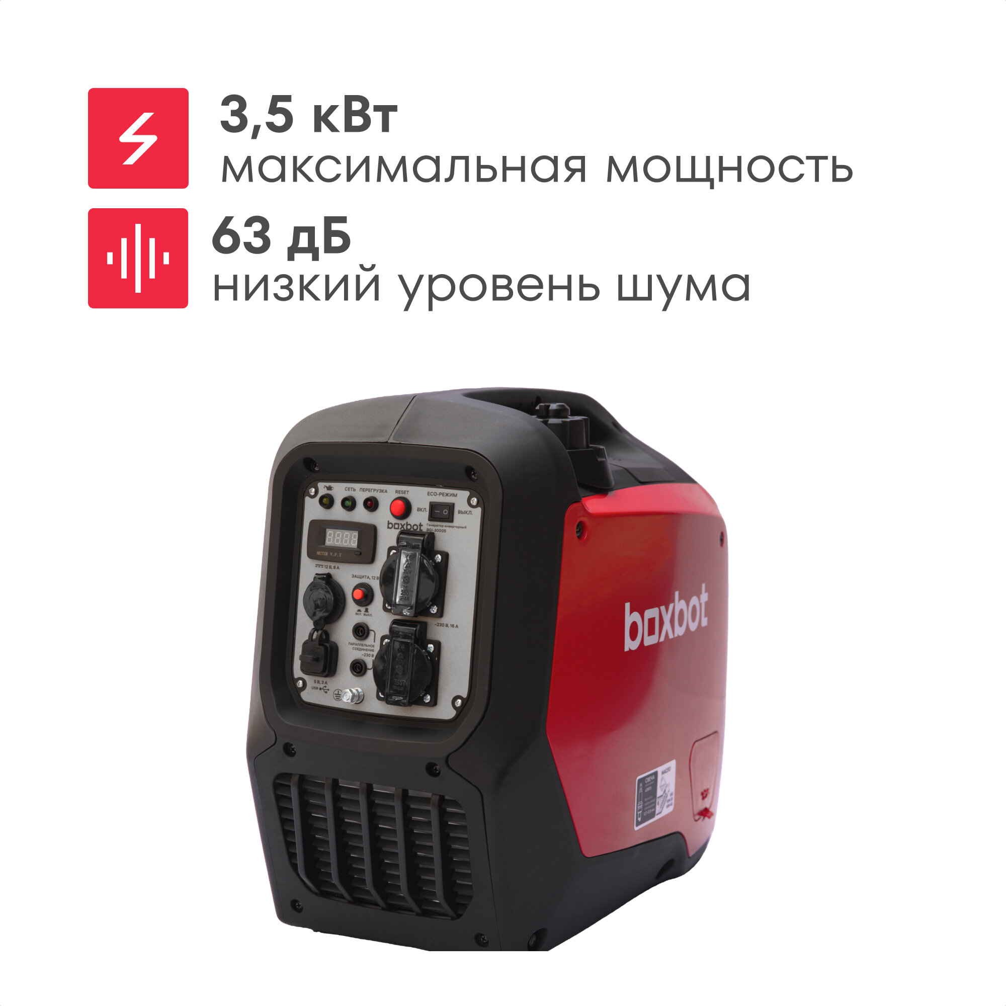 Генератор инверторный тихий BOXBOT BGI-3000S 35 кВт 2 розетки 16А USB 12В Авто Reset Вольтметр ЭКО-режим Параллельное соединение