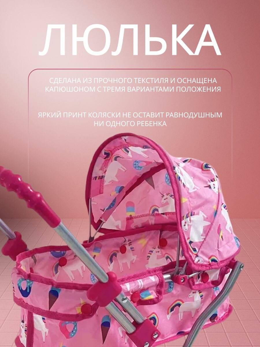 Коляска Люлька для куклы до 35 см, высотой 55 см — фото 1