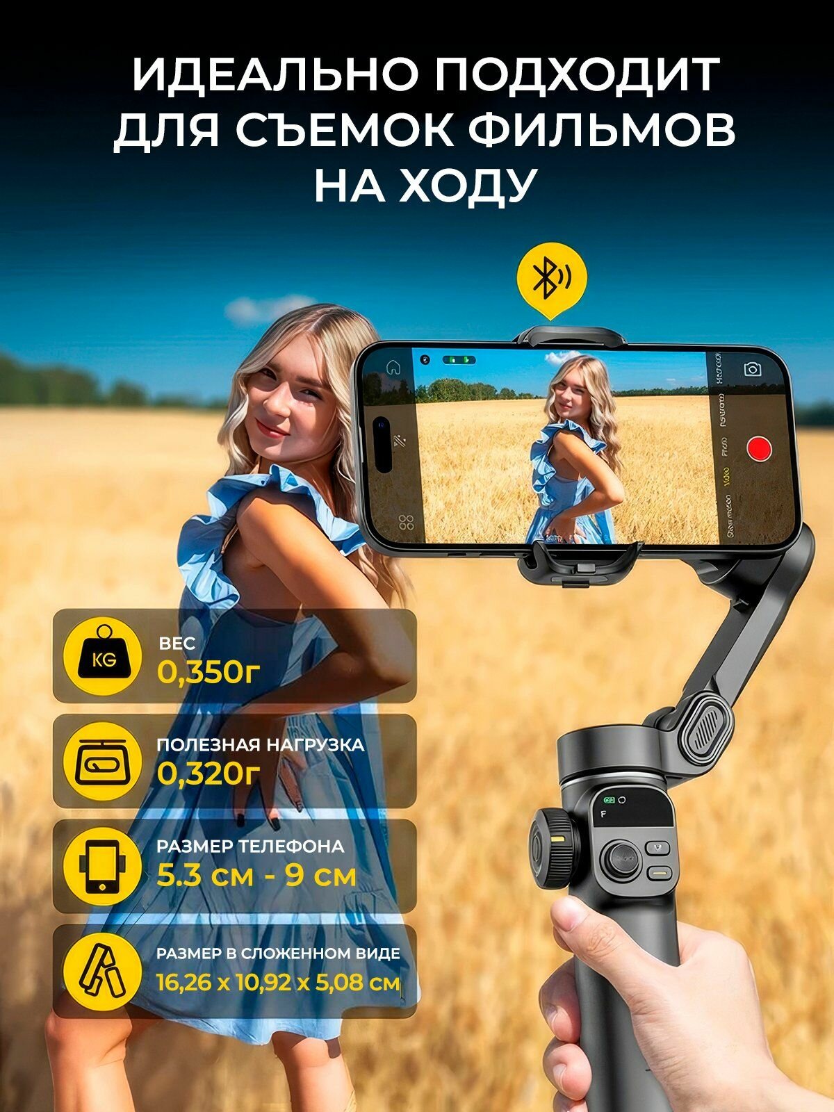 AOCHUAN SMART X2 Стабилизатор для телефона трехосевой, стедикам для смартфона, Белый — фото 1