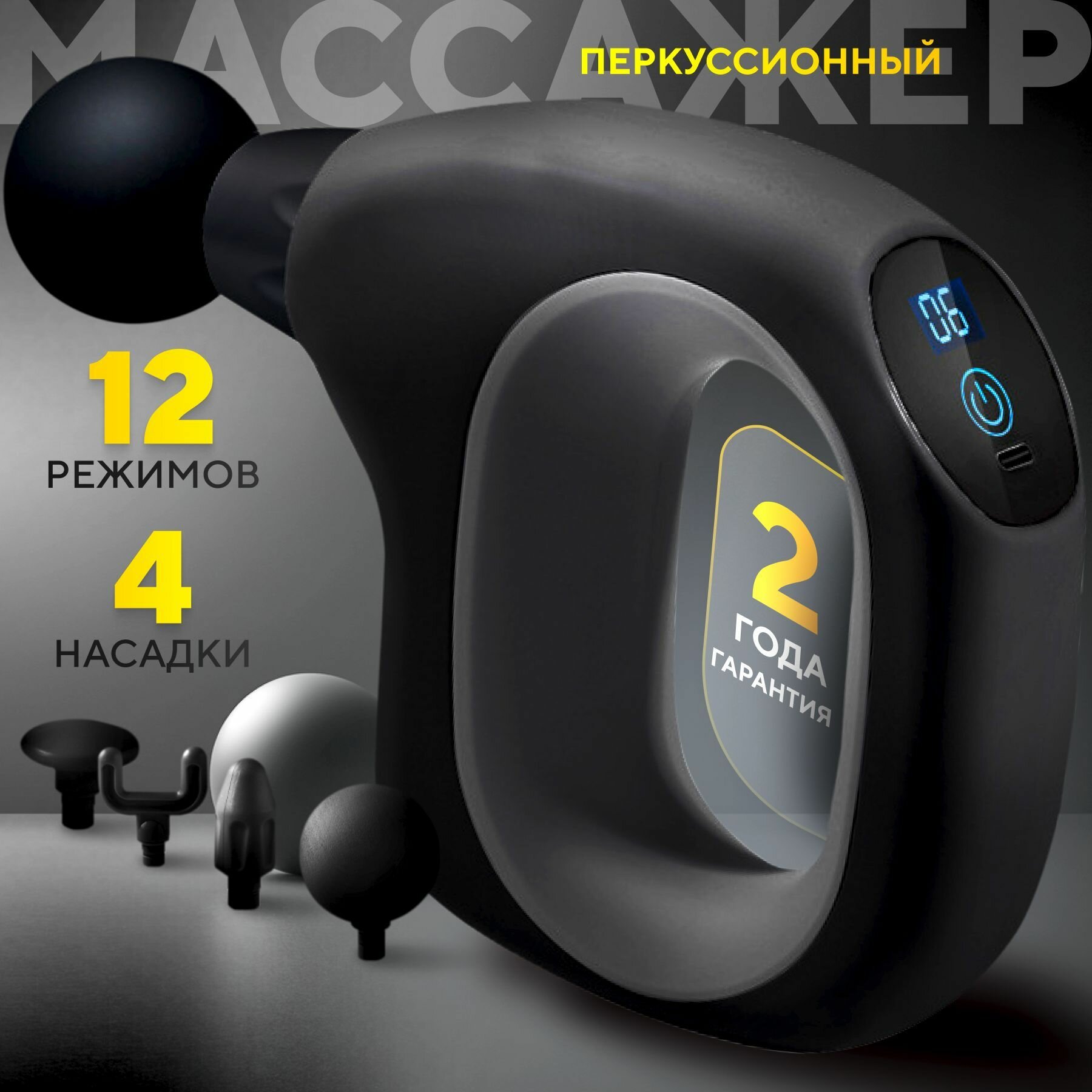 Массажный прибор
