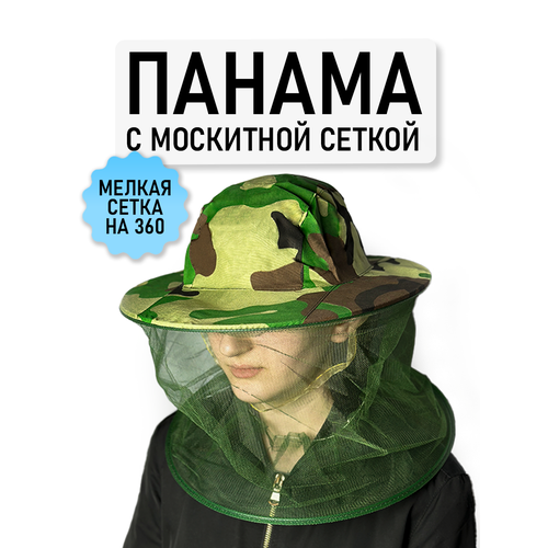 Панама противомоскитная, накомарник, защитная, универсальный размер