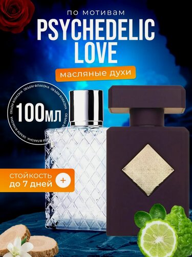 Изображение товара Духи масляные по мотивам Psychedelic Инитио Психоделик парфюм мужские женские стойкие