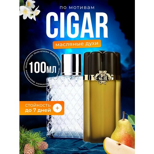 Ароматизатор в машину автопарфюм подвесной по мотивам Cigar Реми Латур 1579₽