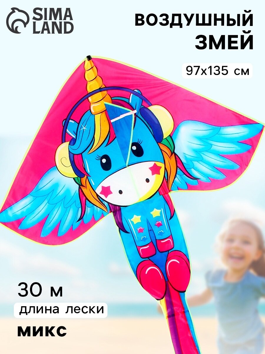 Воздушный змей "Единорожек", от 3 лет, длина лески 30 м, цвет микс