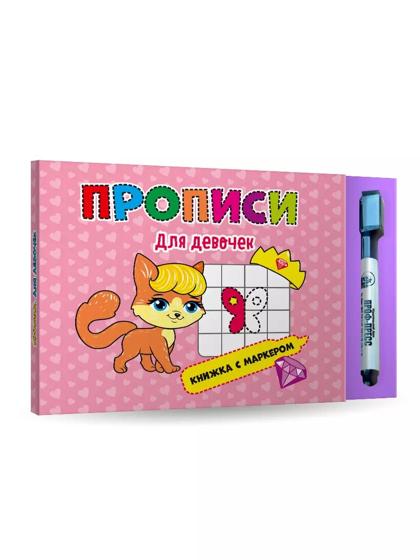 Для Девочек