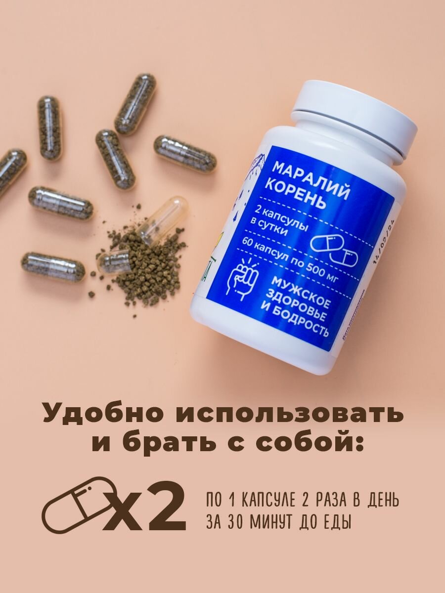 Гомеопатические Препараты Для Мужского Здоровья Маралий корень (левзея) 60 капсул, витаминный комплекс для мужского здоровья, Алтайвита