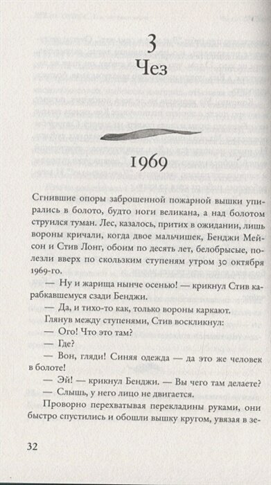 Там, где раки поют — фото 1