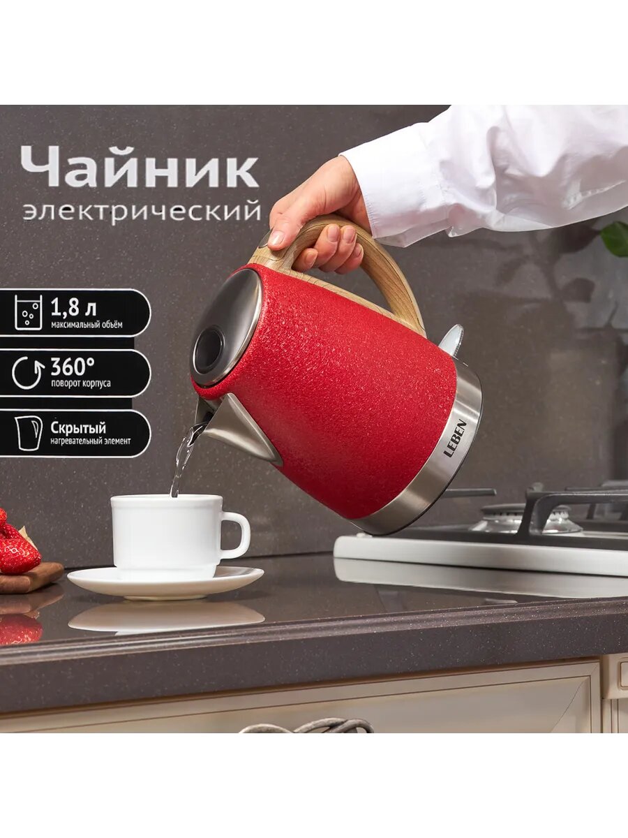 Чайник электрический 1,8л, 1850 Вт
