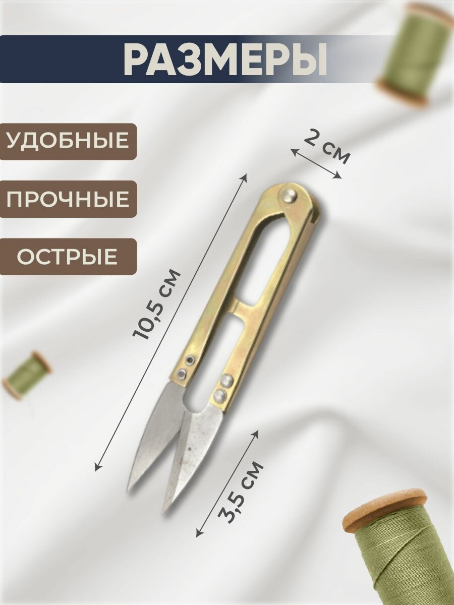 Снипперы в наборе VERITAS ножницы-перекусы с лазерной заточкой 3шт. — фото 1