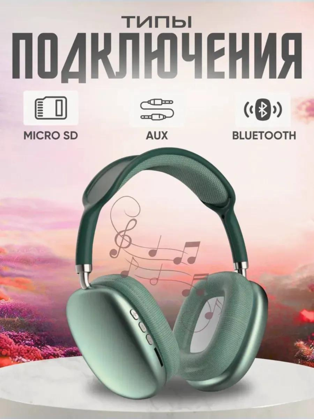 Беспроводные наушники полноразмерные , Bluetooth 5.0 — фото 1
