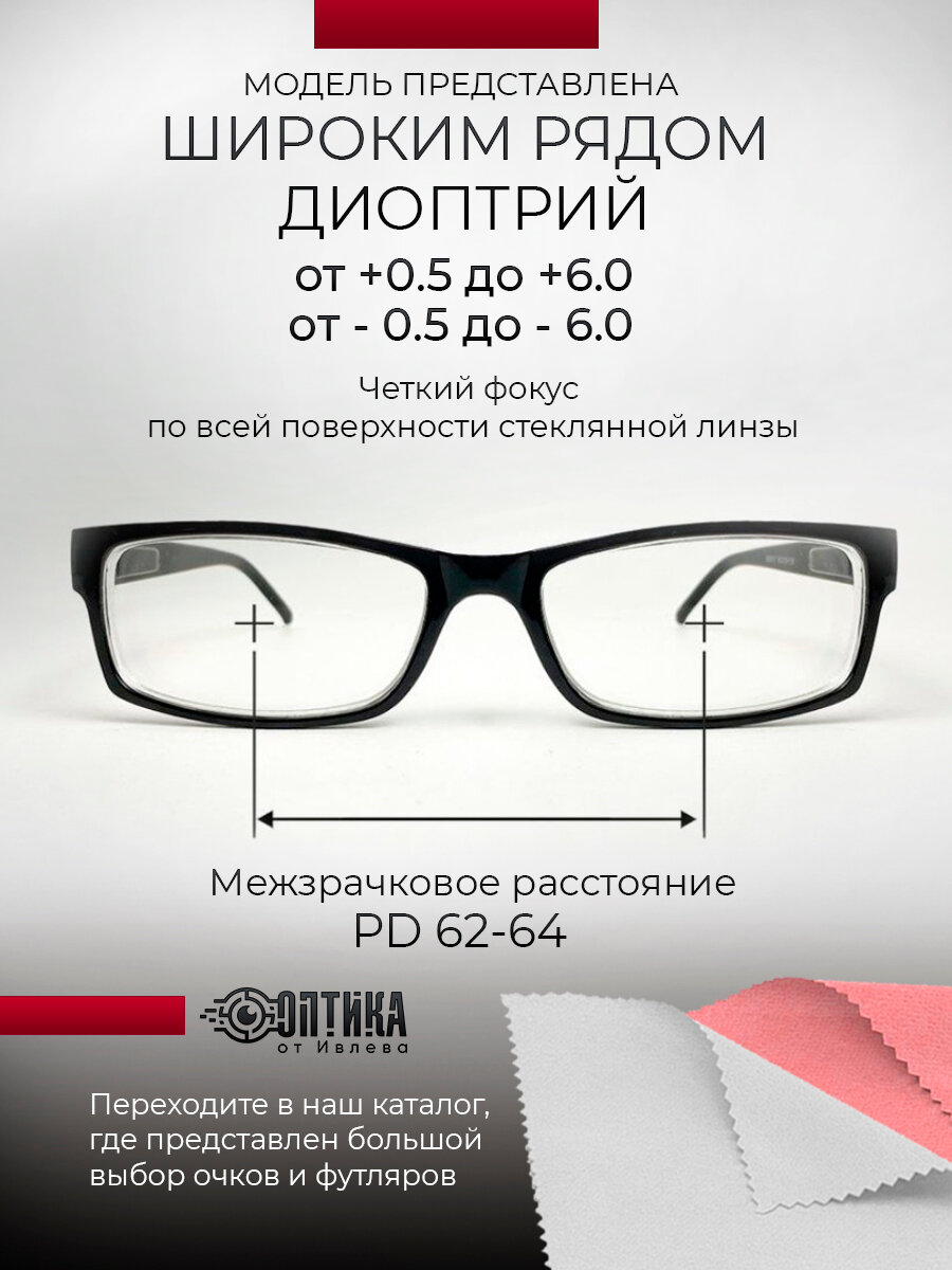 Изображение Очки компьютерные FLEX, пластиковые линзы, чёрные, без диоптрий