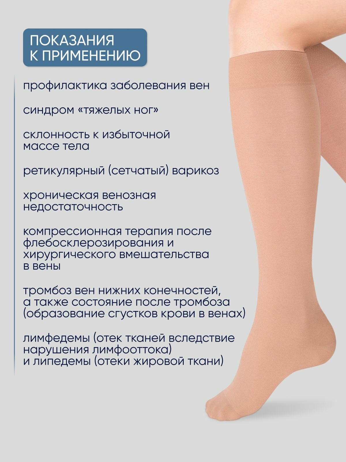 Картинки Гольфы компрессионные Idealista ID-200 противоварикозные, 2 класс