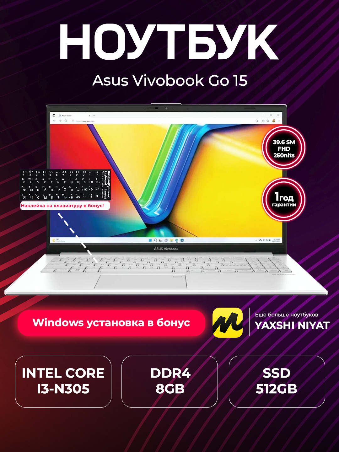 Ноутбук Asus Vivobook 15, i3-N305, UHD Graphics, 8Gb DDR4, 512GB SSD, 15.6 FULL HD