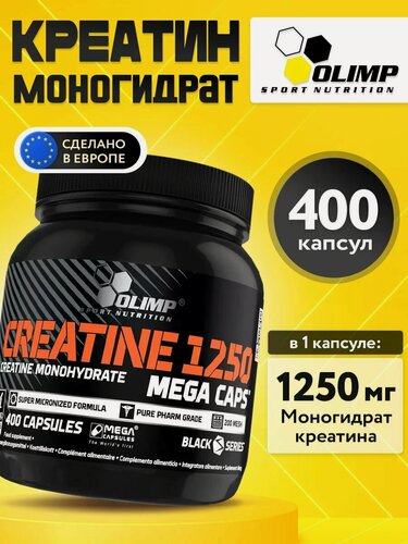 Изображение товара Olimp Sport Nutrition Creatine 1250 Mega Caps, Креатин моногидрат для энергии, выносливости и набора мышечной массы