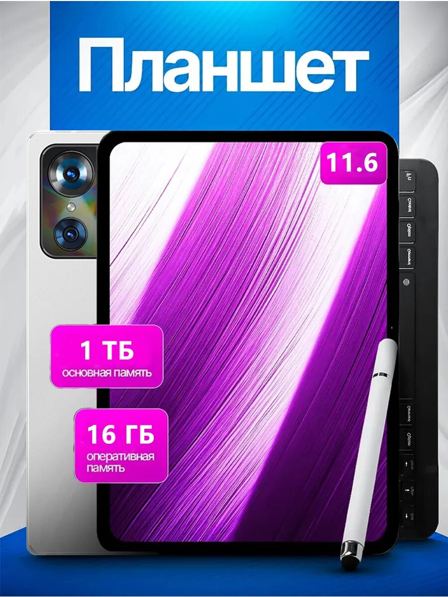 Игровой планшет с клавиатурой, Android 14, 1TB, 16GB RAM, процессор Qualcomm Snapdragon 888