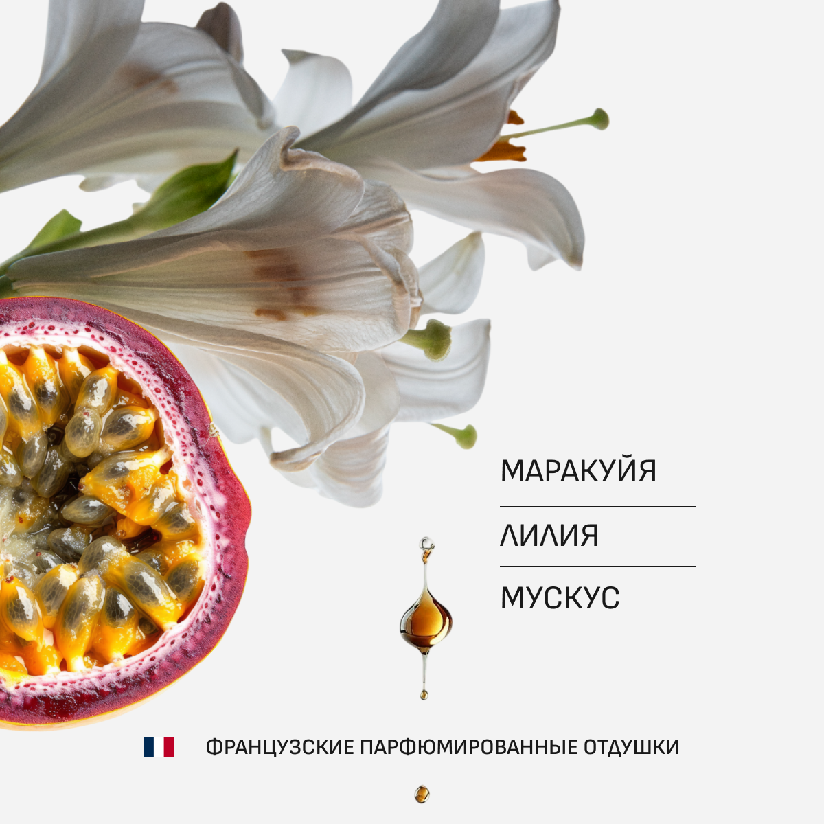 Спреевый ароматизатор для текстиля EOLITHIC FABRIC AROMA SPRAY №4 - Маракуйя / Лилия / Мускус 475 мл — фото 1