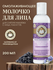 Молочко для снятия макияжа Рецепты бабушки Агафьи икорное омолажи...