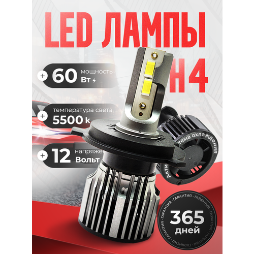 Светодиодные лампы H27 LED 170 Ватт, 6000 К, 2шт