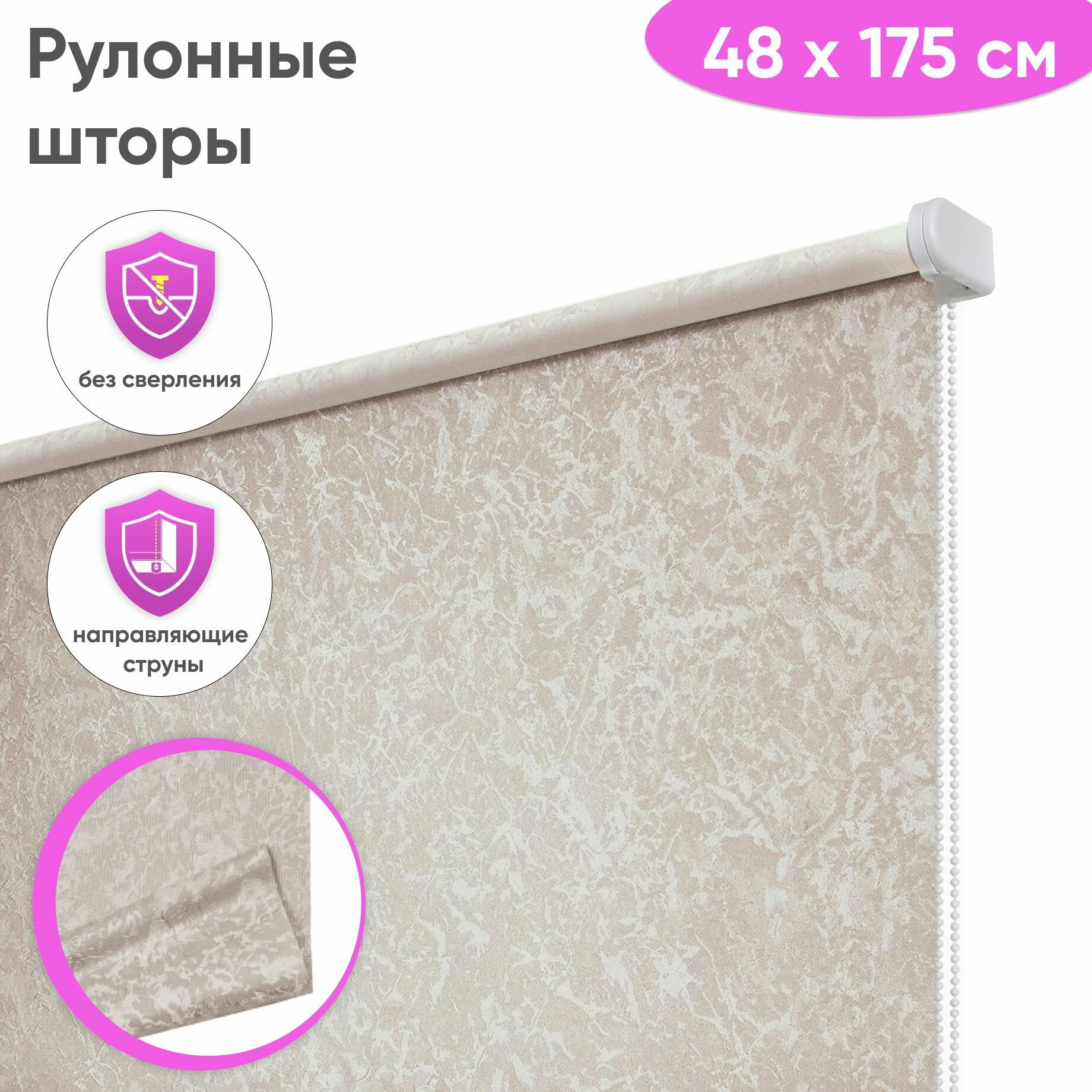Рулонные шторы на пластиковые окна "Сноу", 48 x 175 см, цвет пыльная роза