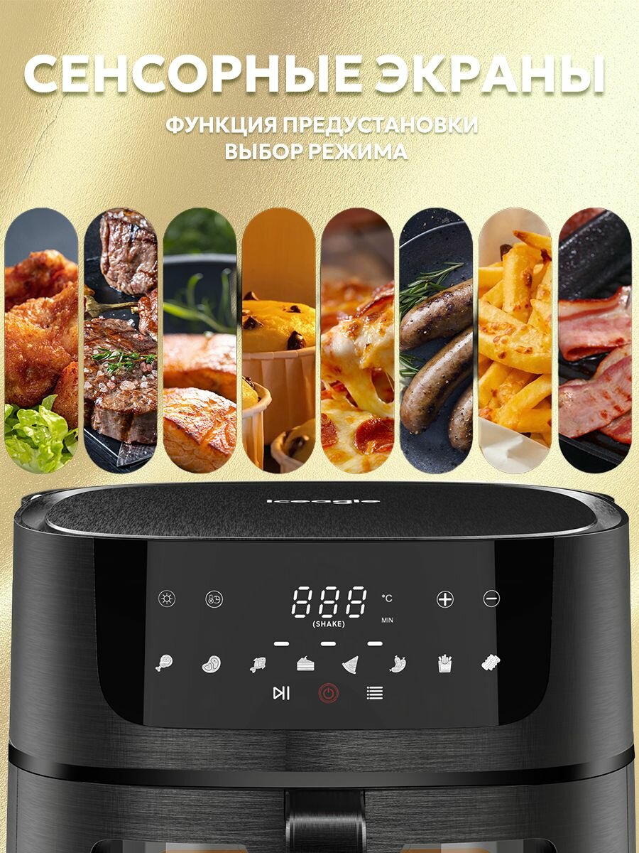 Инновационный аэрогриль с технологией приготовления на Пару - Steam Fry-Up и горячим обдувом воздуха на 8 программ, Аэрофритюрница, мультипечь, сушилка для овощей и фруктов, дегидратор — фото 1