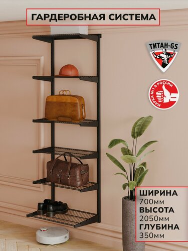 Изображение товара Гардеробная система хранения Титан-GS Гардеробная из полок 600 черная 350