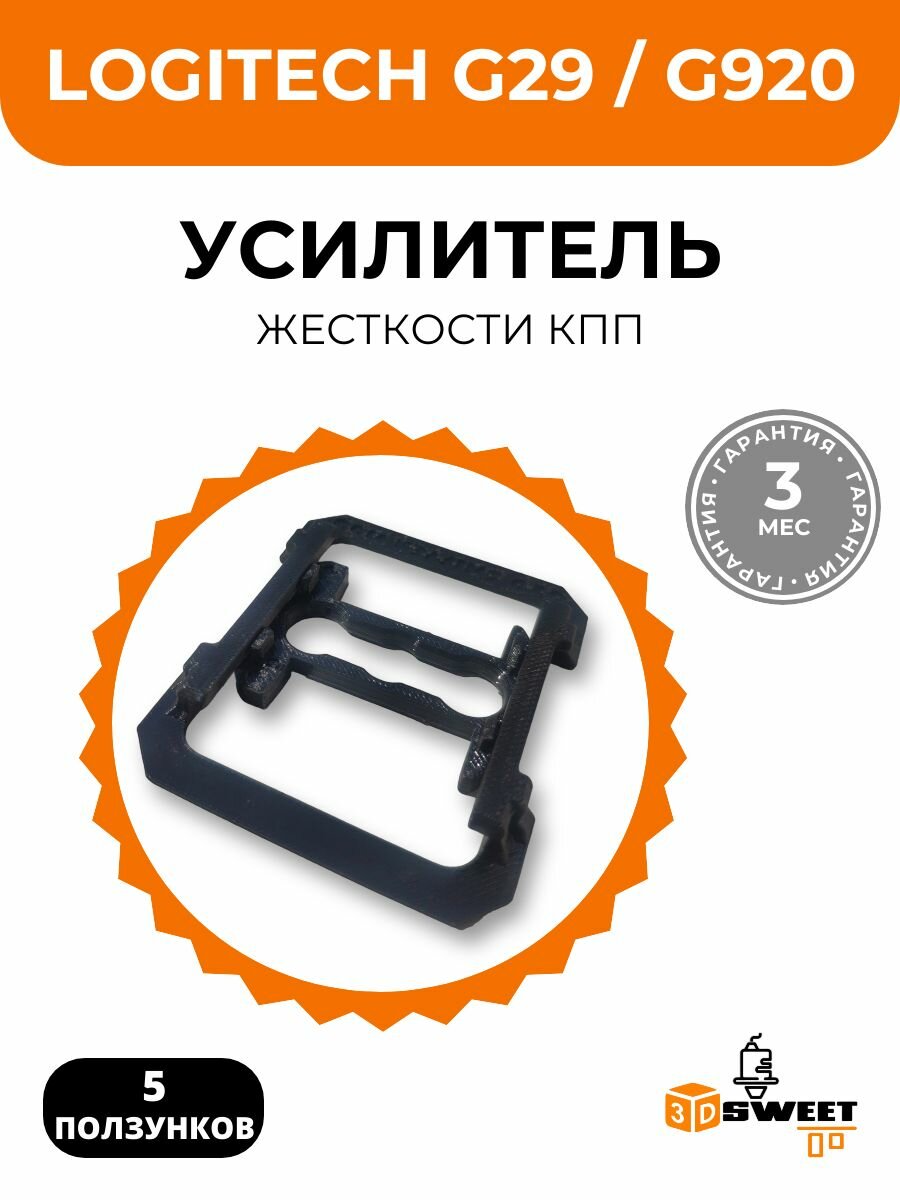 Усилитель-адаптер Logitech G25 / G27 / G29 / G920