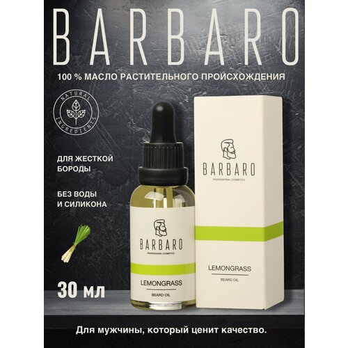 фото Barbaro масло для бороды lemongrass, 100 г, 30 мл