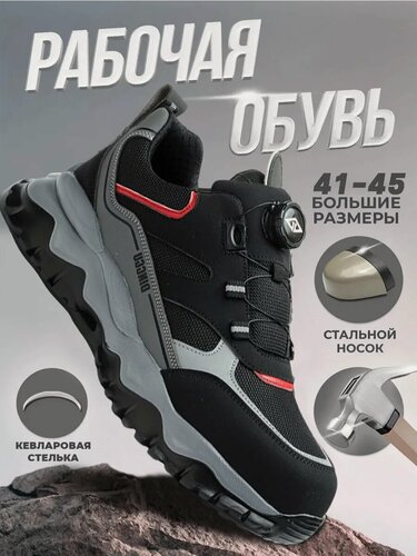 Изображение товара Кроссовки Dian Sen, для защиты стопы, летние, дышащие, с металлическим подноском