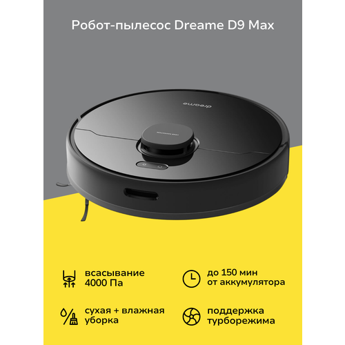 Робот-пылесос Dreame D9 Max Black 16999₽