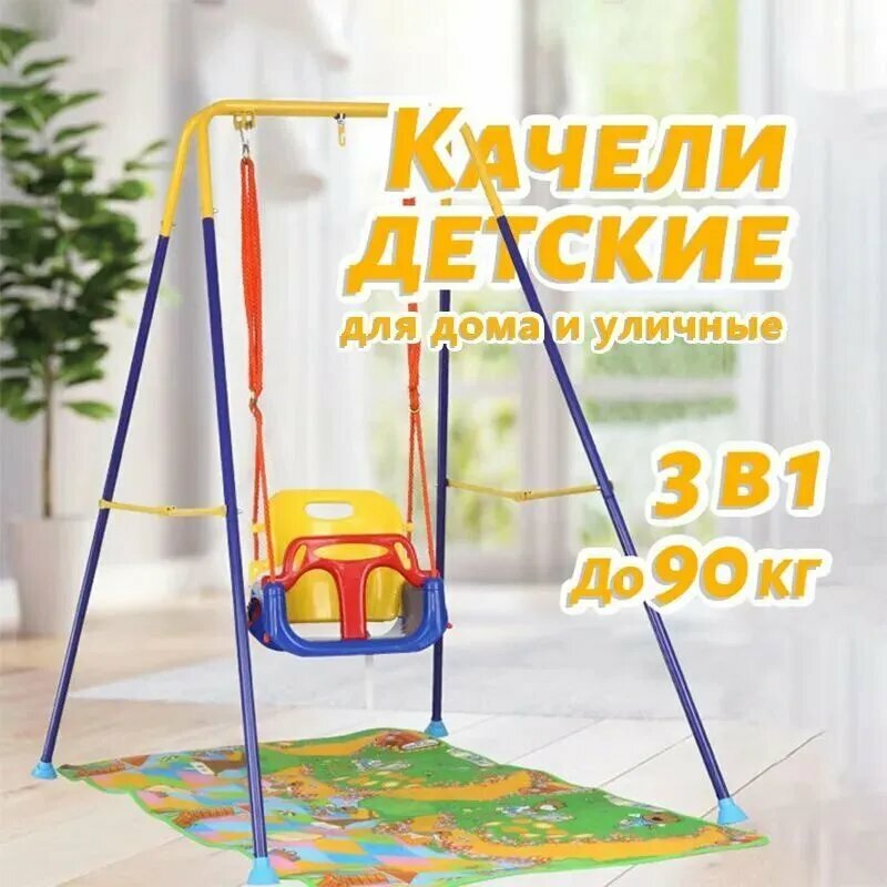 Качели детские 3 в 1 подвесные качели для дома и сада пластиковые со спинкой для малышей кронштейны.