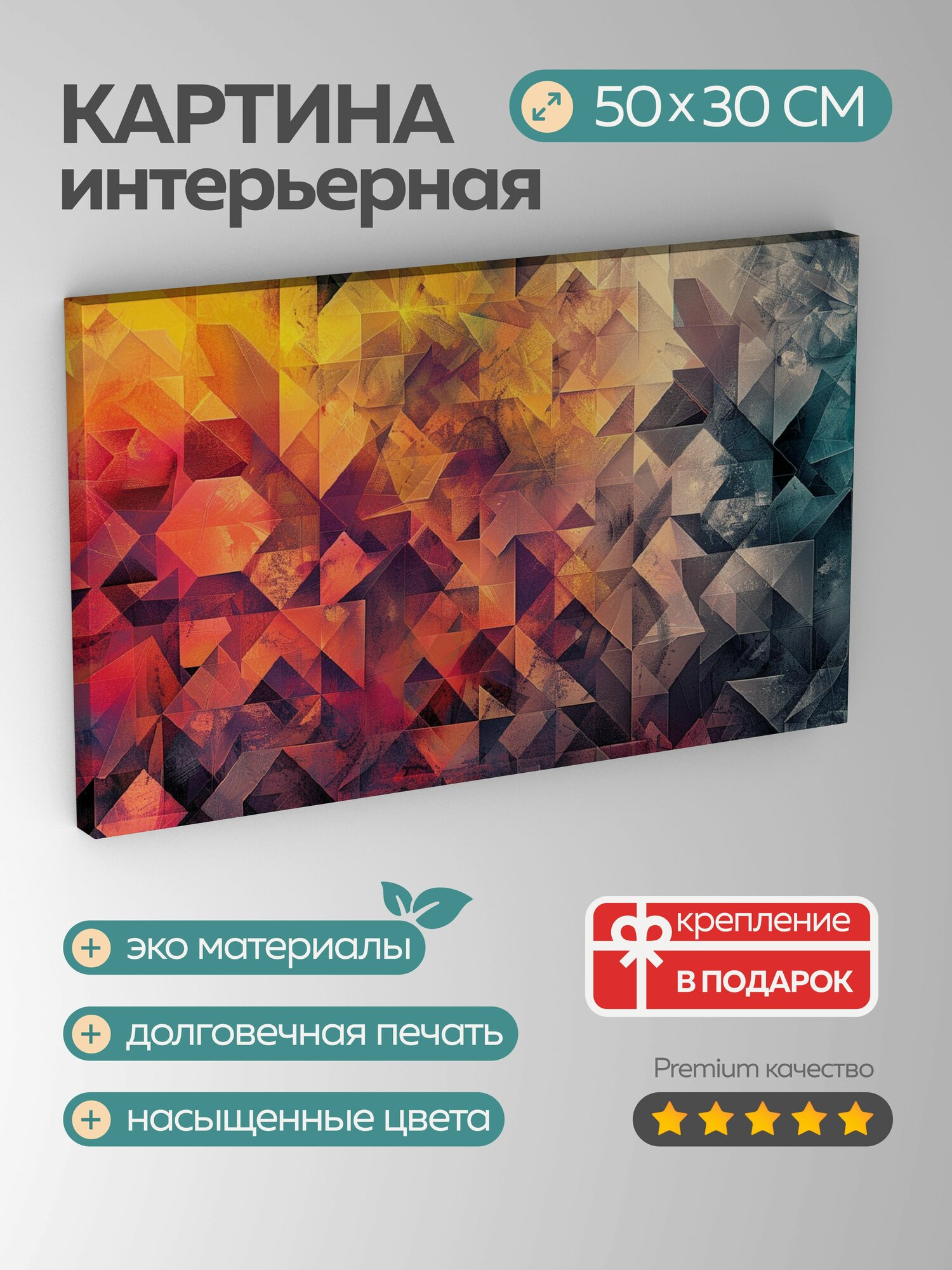 Картина на холсте интерьерная 50х30 см, обои, мобильные устройства, абстрактный рисунок, яркие градиенты, пользователи