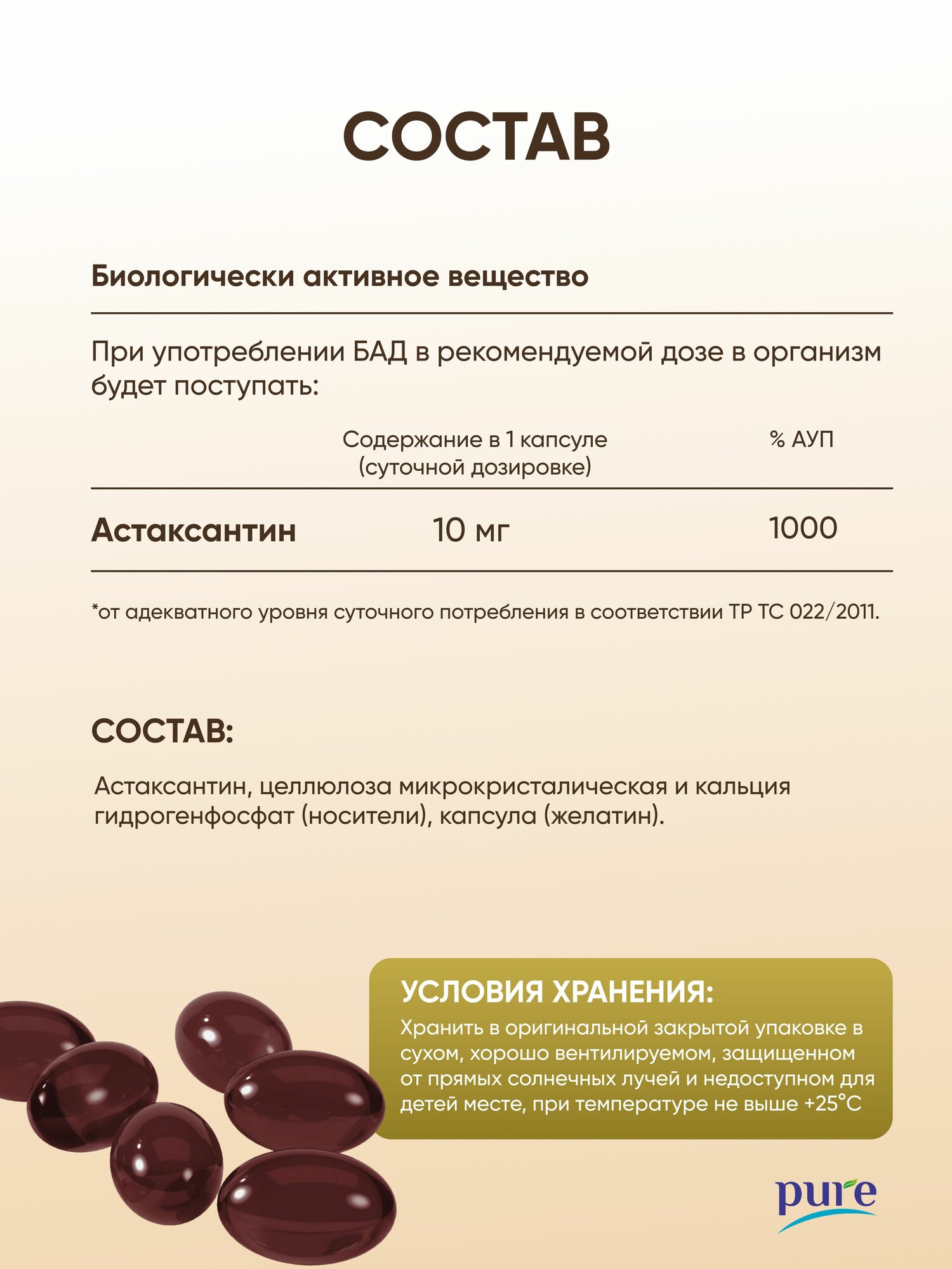 Картинки Астаксантин - мощный антиоксидант для зрения, для иммунитета 60 капсул