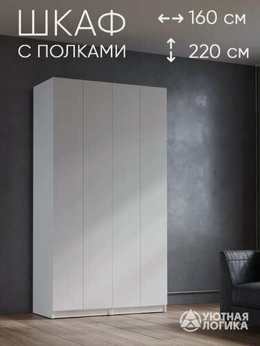 Изображение товара Шкаф распашной для одежды 160 см, белый, с полками и штангами