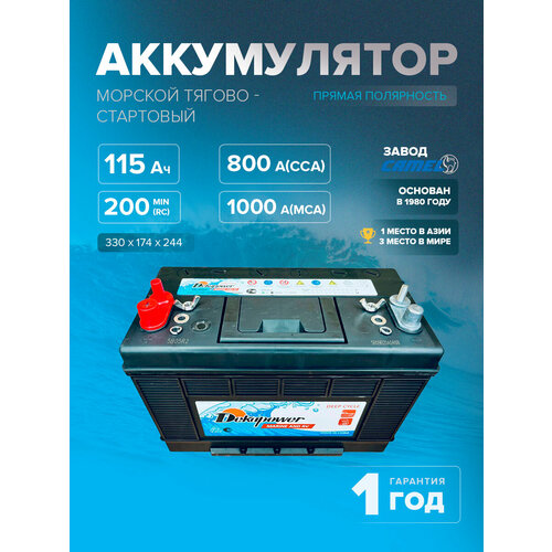 Морской тяговый аккумулятор DekaPower DC27