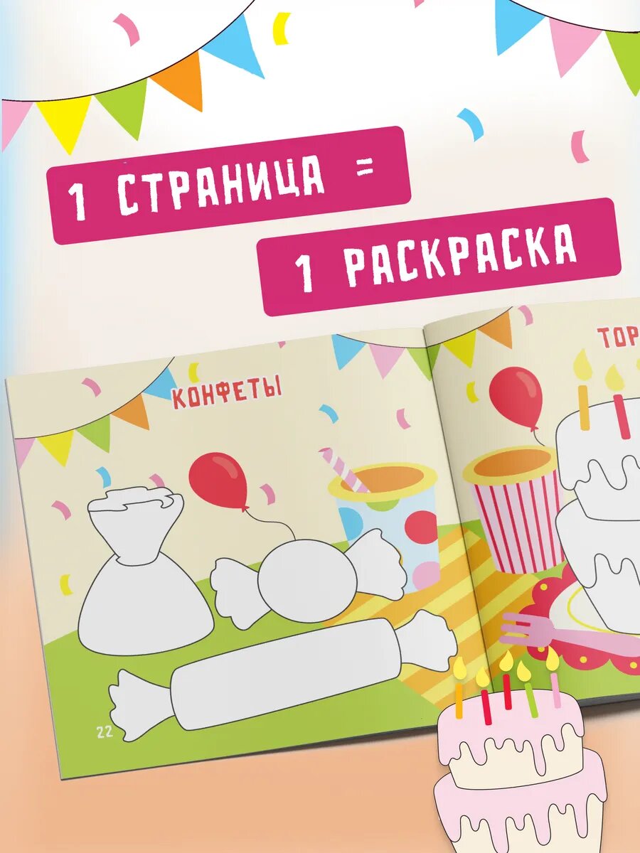 Пальчиковая раскраска для малышей Рисуем пальчиками — фото 1