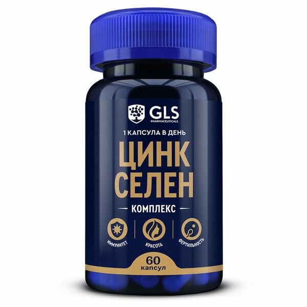 Цинк+Селен GLS капсулы 320мг 60шт