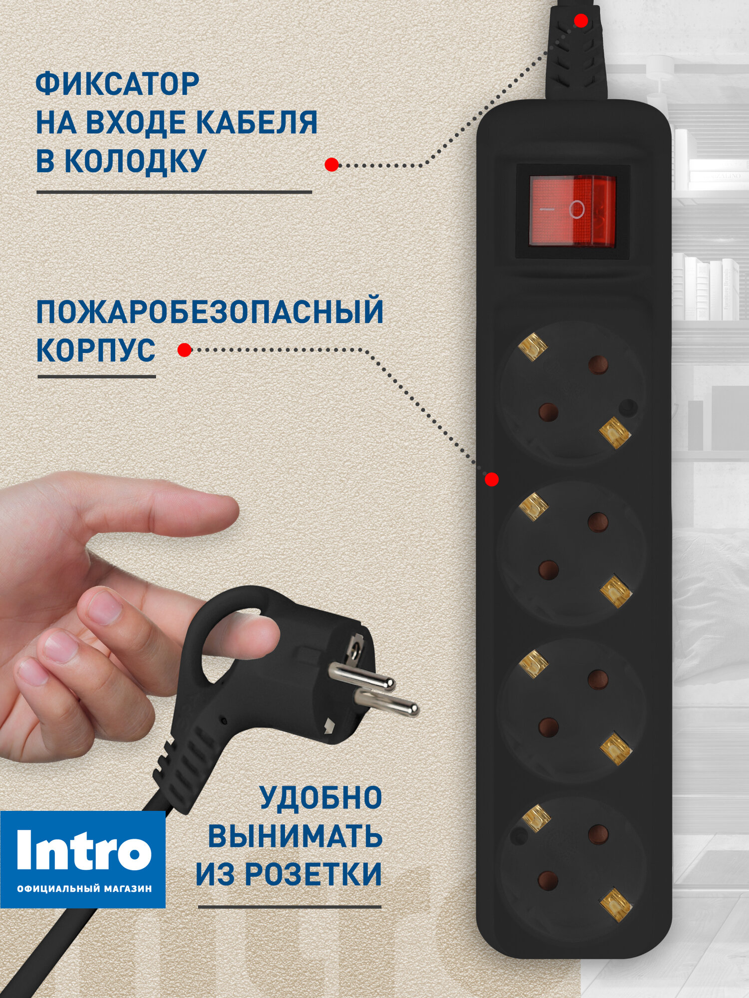 Удлинитель электрический Intro UES450-B с заземлением с выключателем 4 розетки 5м ПВС 3x0,75мм2 10А черный — фото 1