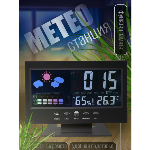 Настольная метеостанция термометр-гигрометр с часами, для дома, офиса, дачи.