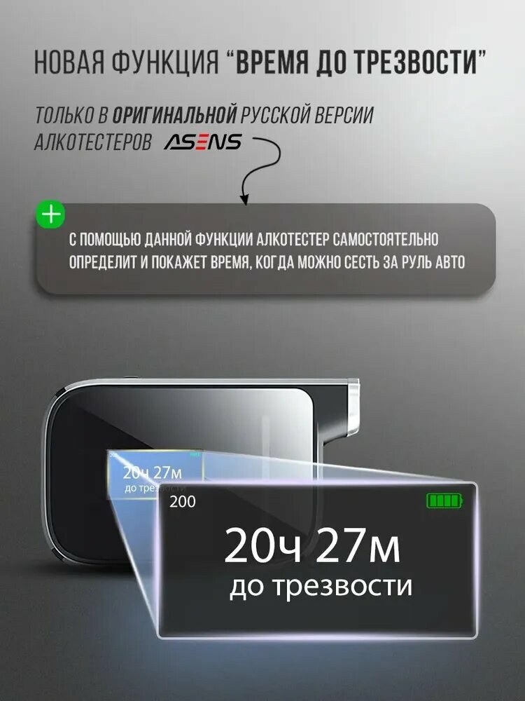 Картинки ASENS Сенсор для алкотестера Персональный, измерение: 3 сек, погрешность 0.03%, 1шт.