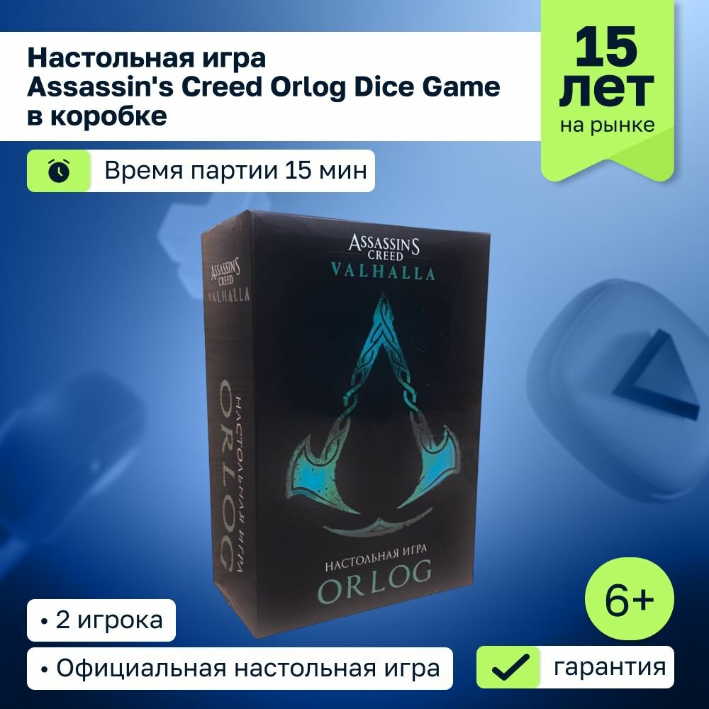 Настольная игра Assassin's Creed Orlog Dice Game в коробке Behaviour Interactive 10+