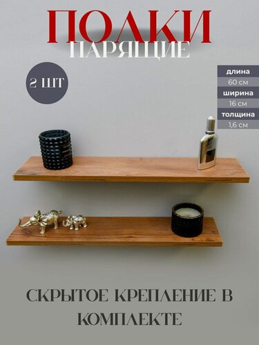 Изображение товара Полка настенная Delimo, парящая 2 шт, ЛДСП, цвет коричневый.