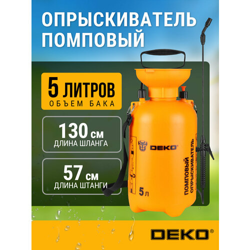Опрыскиватель DEKO Dksp06 5 л зеленый, салатовый