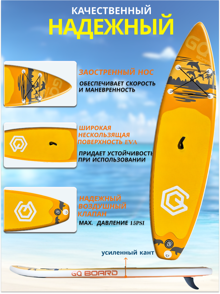 SUP-доска - САПборд - SUP board GQ Coco 335*81*15 дельфины, двухслойный борт — фото 1