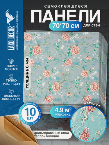 Изображение товара Мега Комплект 10 шт 3D панелей для стен LAKO DECOR, Барокко цвет Серый, 70x70см, толщина 6мм