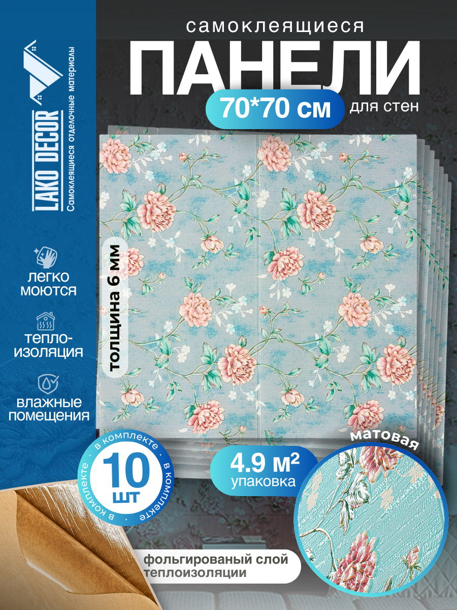 Мега Комплект 10 шт 3D панелей для стен LAKO DECOR Барокко цвет Серый 70x70см толщина 6мм