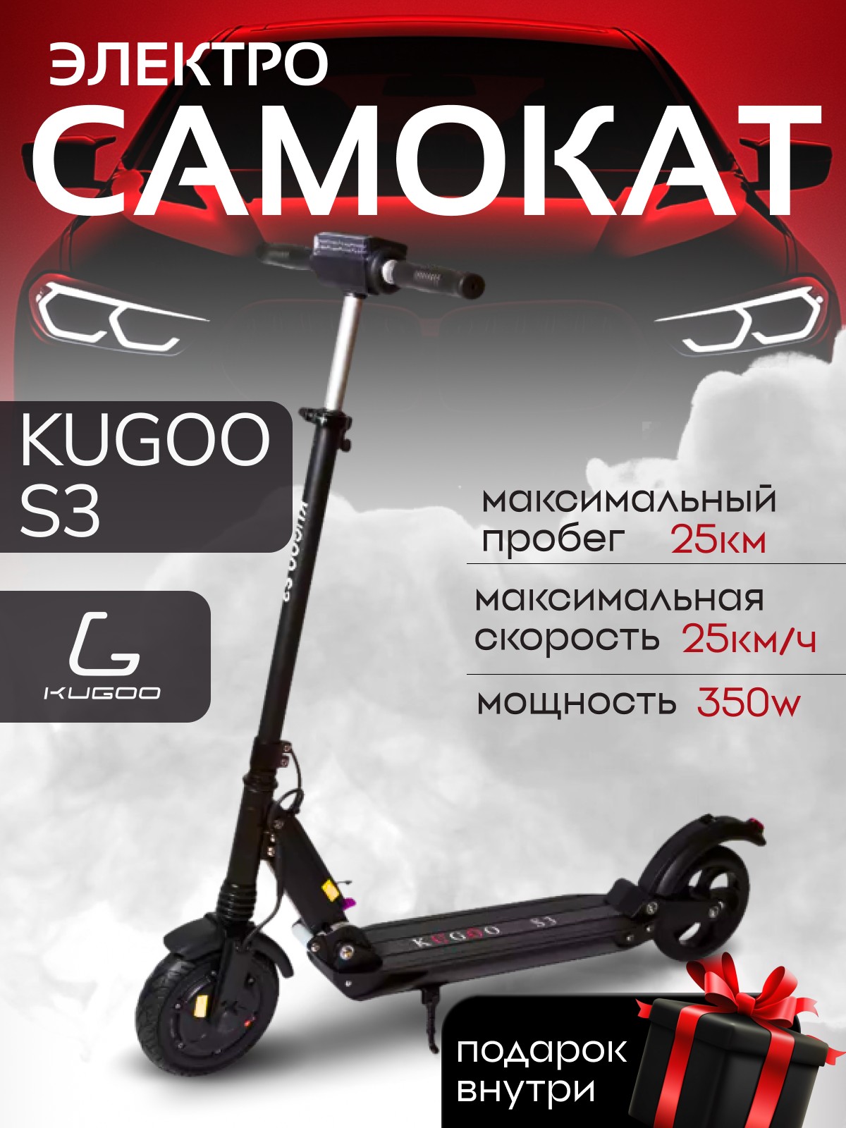 Электросамокат Kugoo Kirin S3, детский, взрослый, максимальная скорость 30 км/ч, дальность хода 25 км.