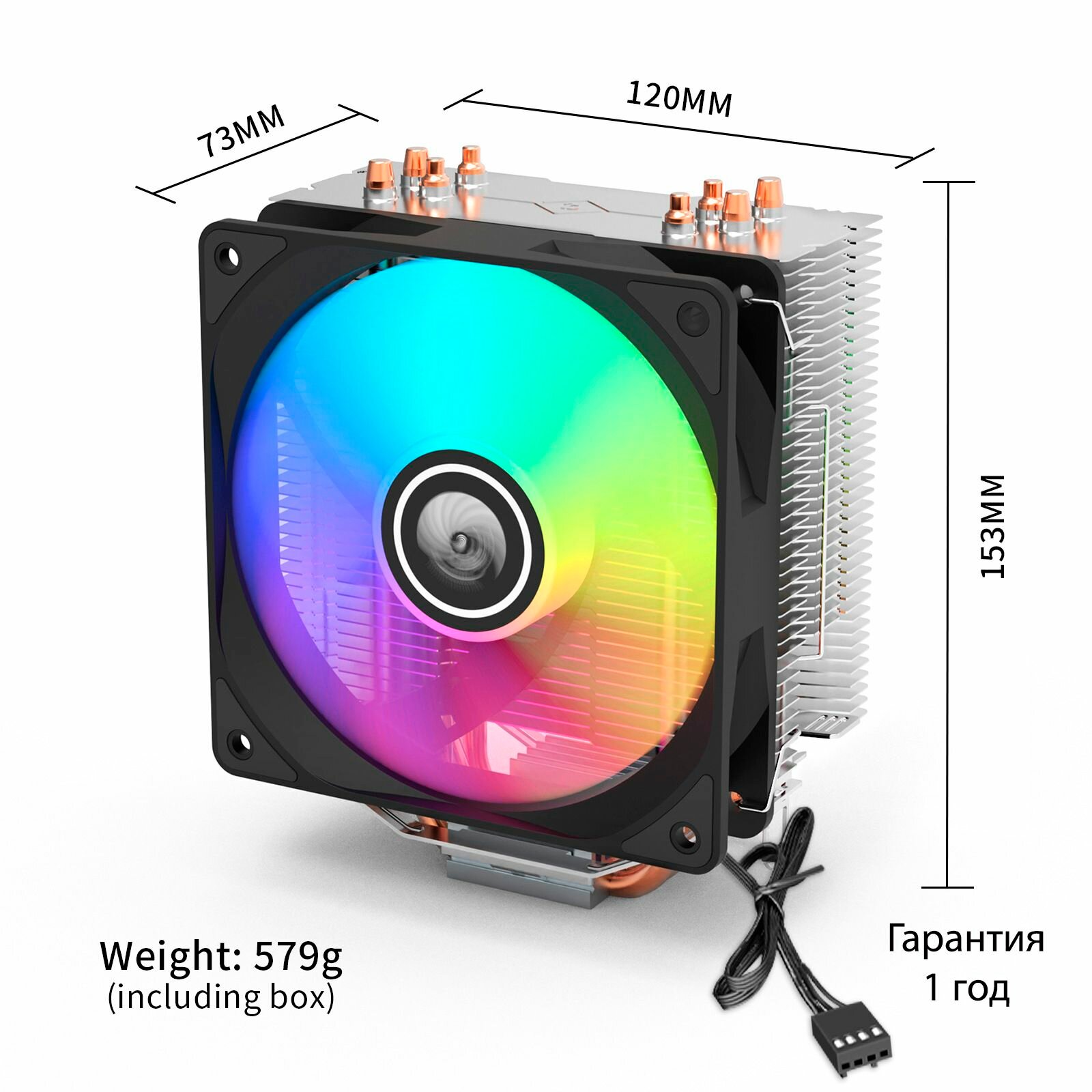 RGB Кулер для процессора, 4 медные трубки, 1 вентилятор 4 PIN +Универсальное кольцо — фото 1