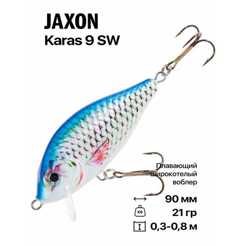 Воблер Jaxon Karas SW 9 F, 90 мм, 21 гр, #NAX