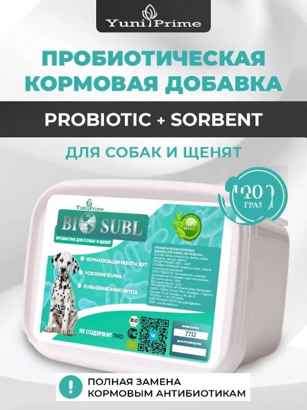 Пробиотик и витамины YuniPrime кормовая добавка для собак и щенят 100 гр — фото 1