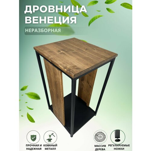 Дровница Венеция